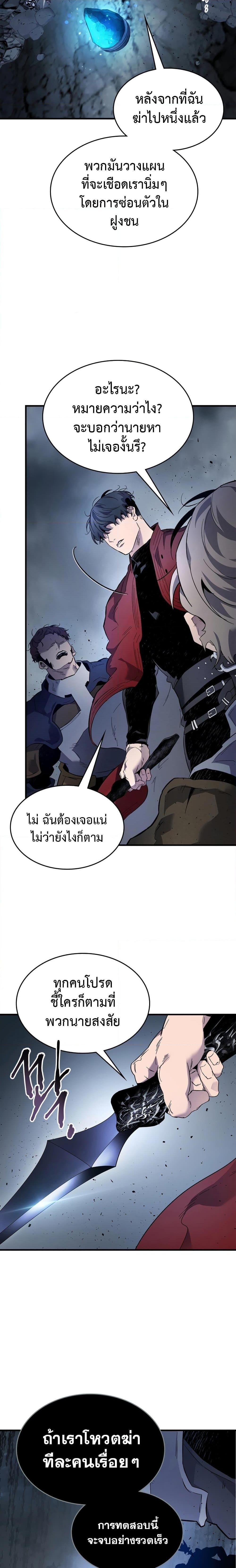 Leveling With the Gods Chap 81 - Next Chap 82
