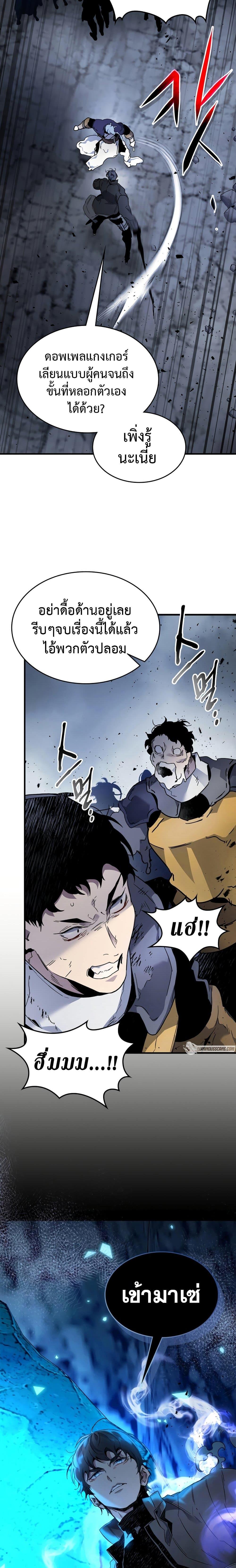 Leveling With the Gods Chap 81 - Next Chap 82