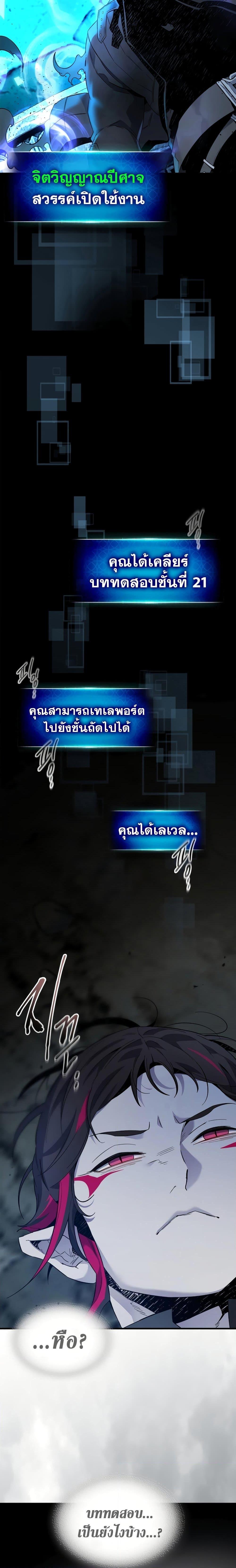 Leveling With the Gods Chap 81 - Next Chap 82