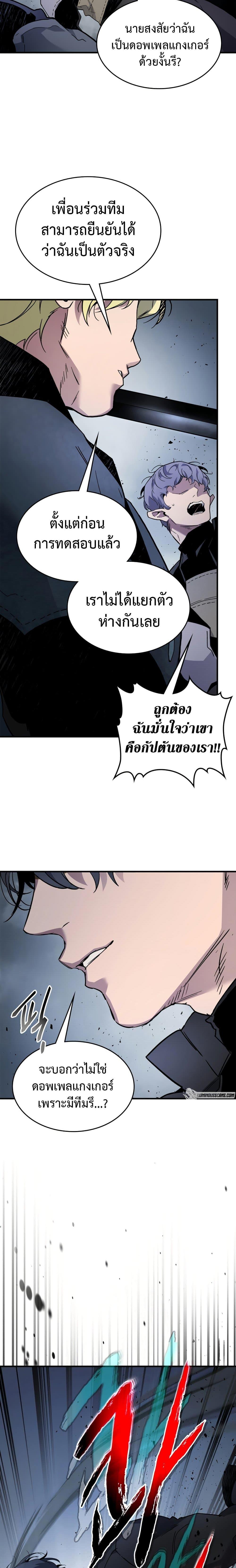 Leveling With the Gods Chap 81 - Next Chap 82