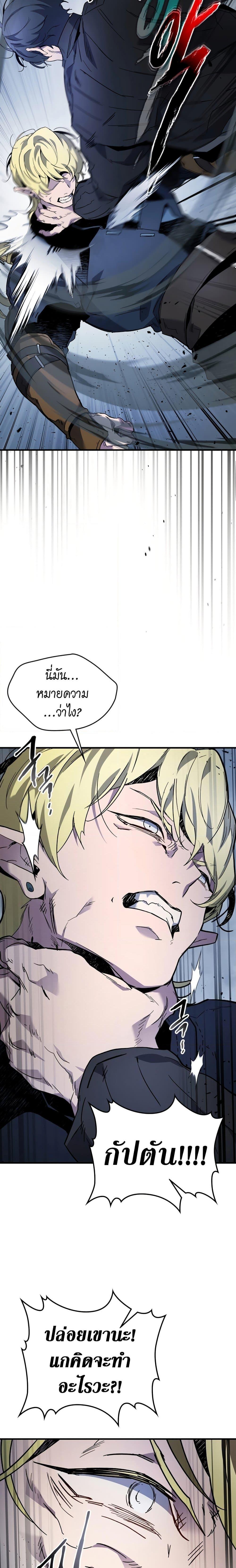 Leveling With the Gods Chap 81 - Next Chap 82