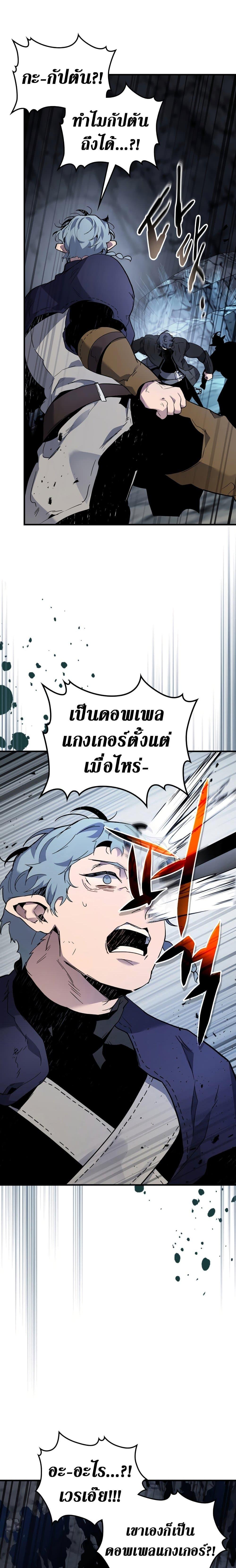 Leveling With the Gods Chap 81 - Next Chap 82
