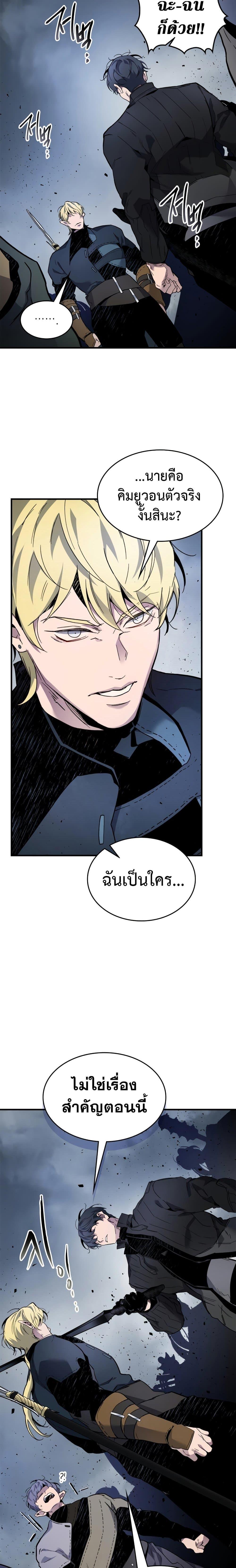 Leveling With the Gods Chap 81 - Next Chap 82