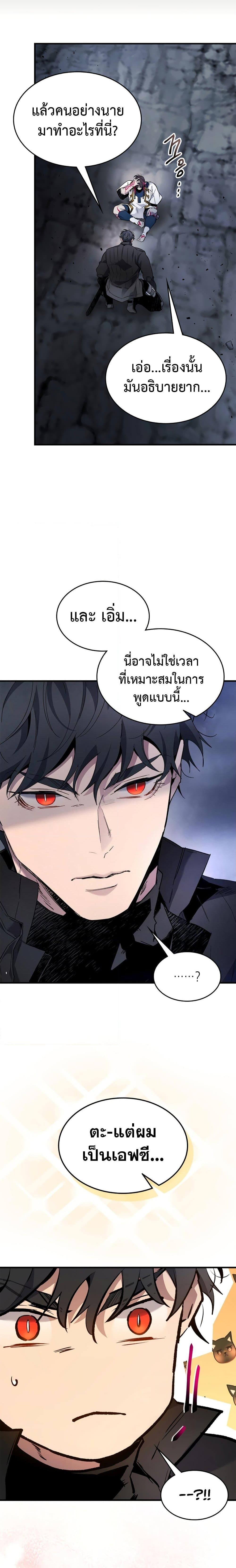 Leveling With the Gods Chap 81 - Next Chap 82