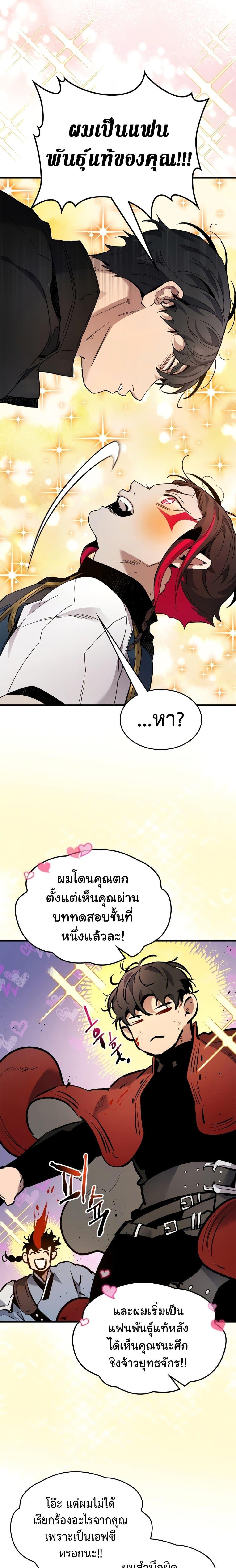 Leveling With the Gods Chap 81 - Next Chap 82