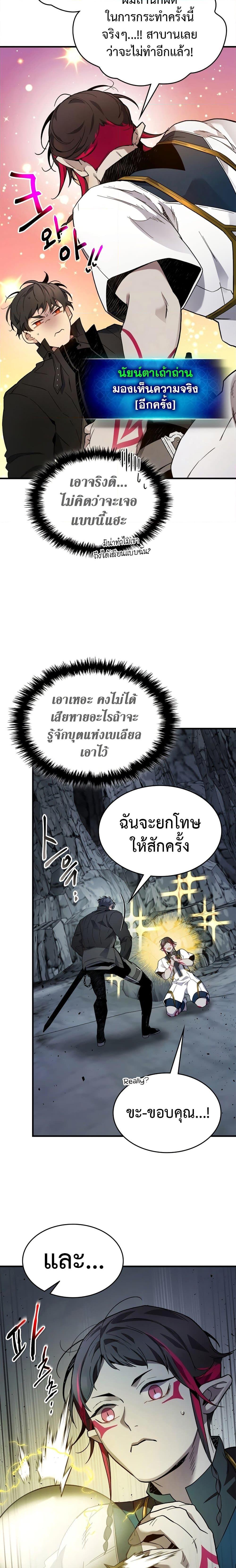 Leveling With the Gods Chap 81 - Next Chap 82