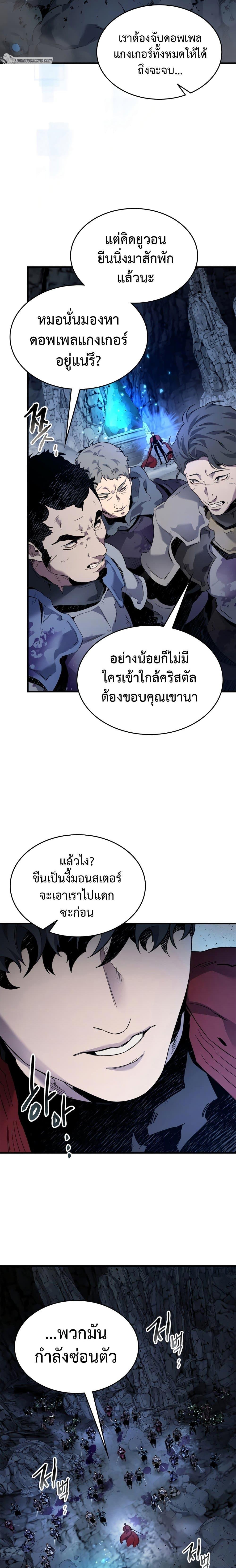 Leveling With the Gods Chap 81 - Next Chap 82