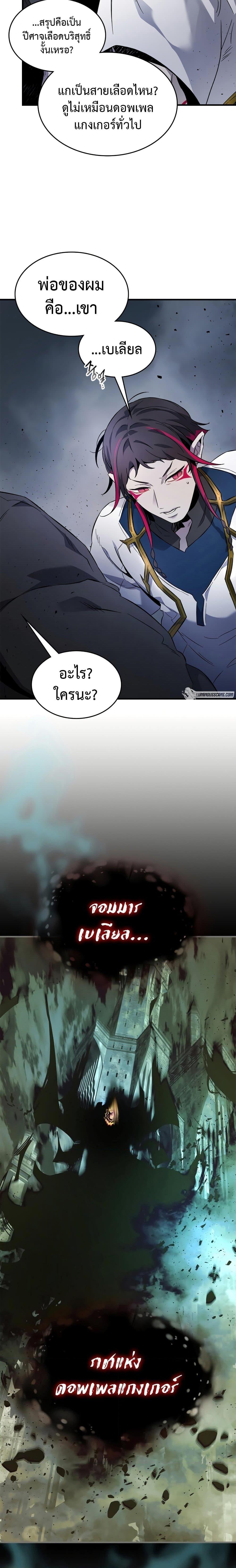 Leveling With the Gods Chap 81 - Next Chap 82