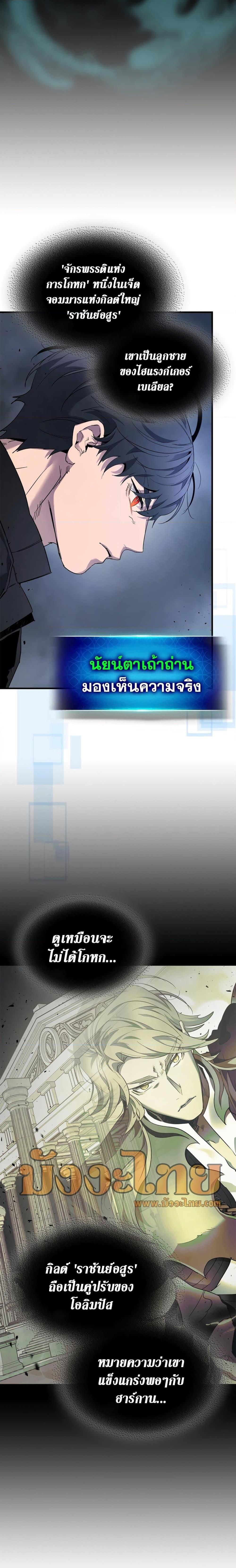 Leveling With the Gods Chap 81 - Next Chap 82