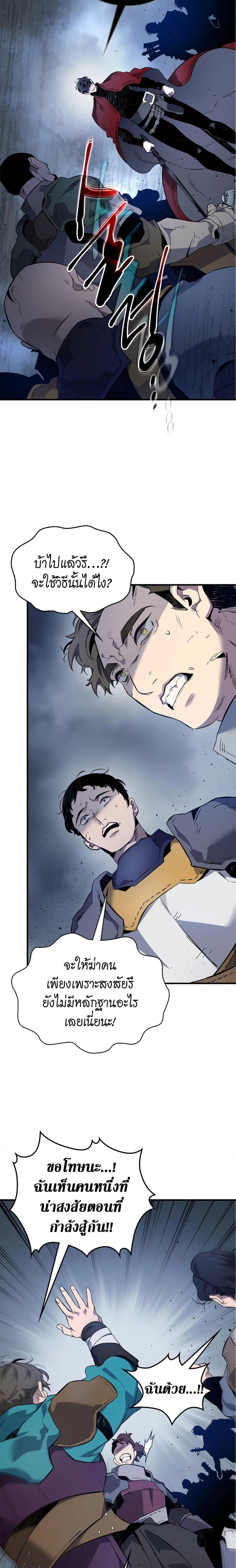 Leveling With the Gods Chap 81 - Next Chap 82