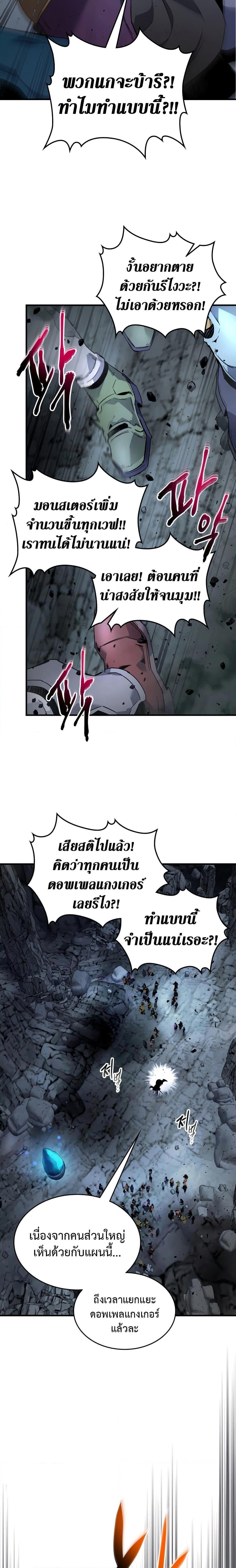 Leveling With the Gods Chap 81 - Next Chap 82