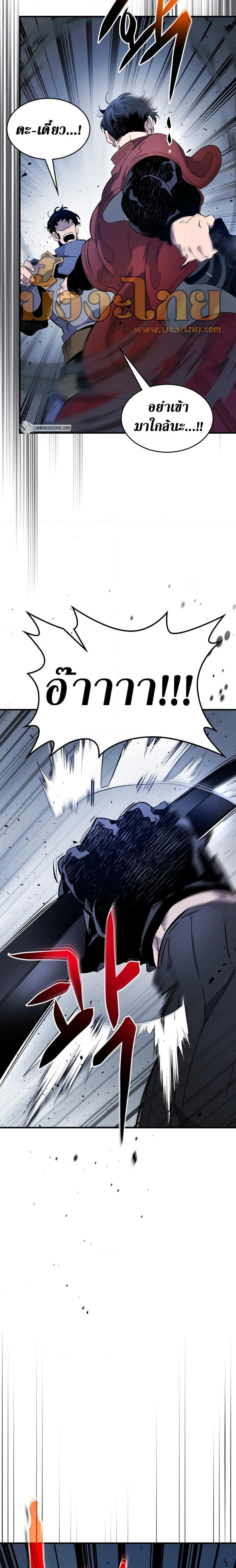 Leveling With the Gods Chap 81 - Next Chap 82