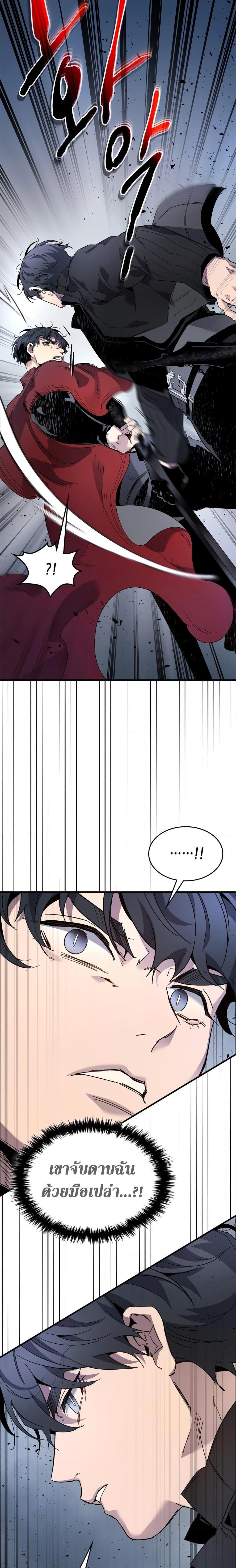 Leveling With the Gods Chap 81 - Next Chap 82