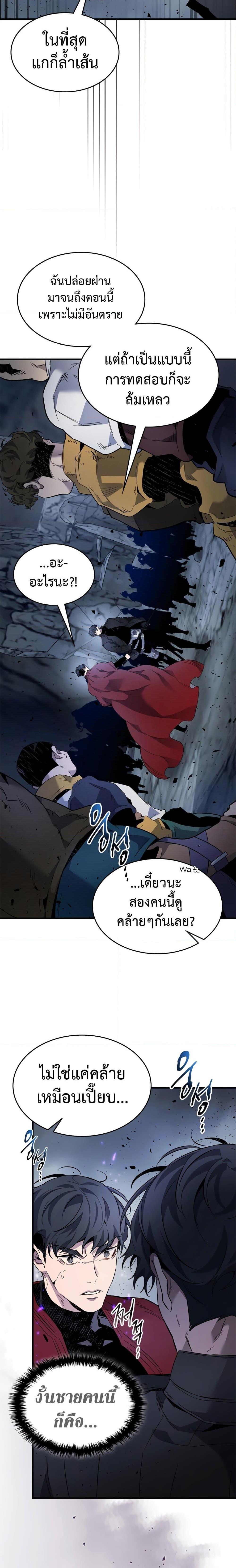 Leveling With the Gods Chap 81 - Next Chap 82