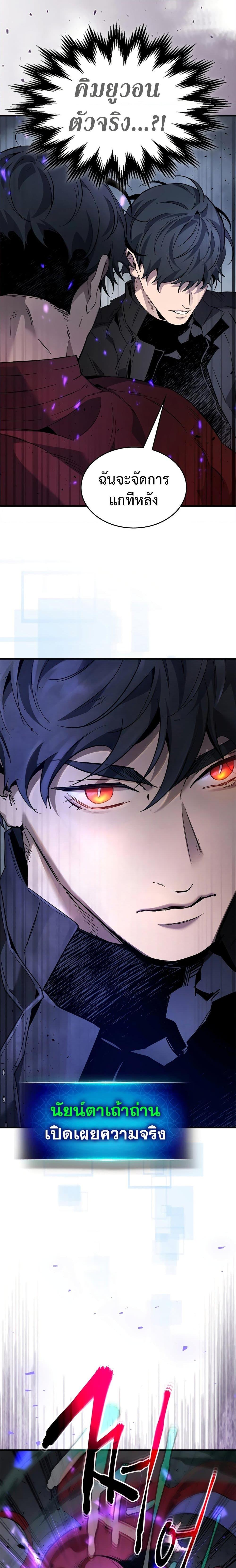 Leveling With the Gods Chap 81 - Next Chap 82