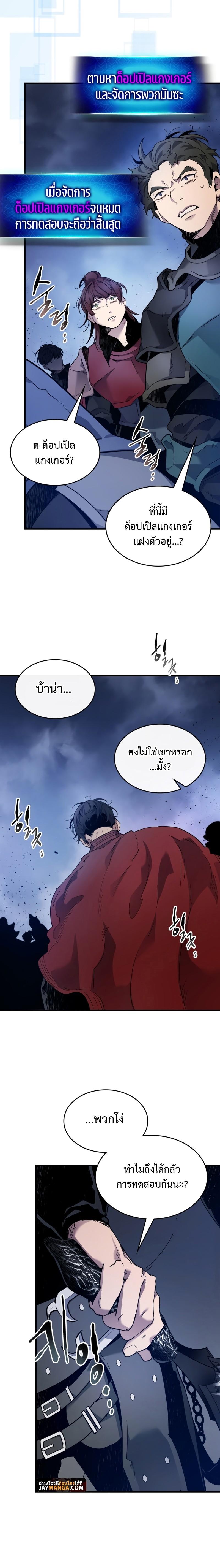 Leveling With the Gods Chap 80 - Next Chap 81