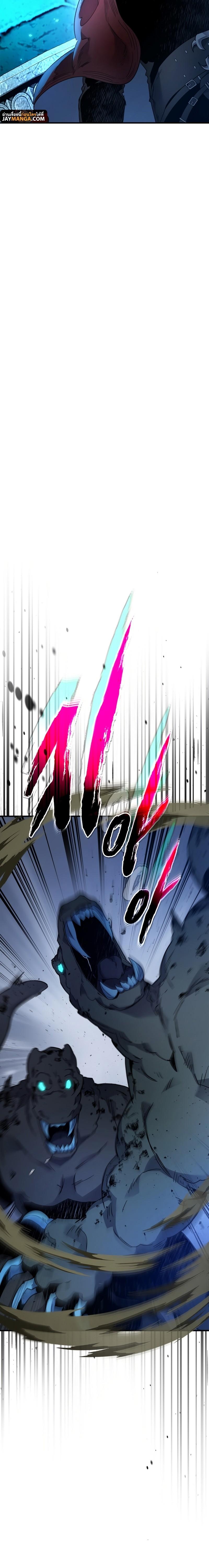 Leveling With the Gods Chap 80 - Next Chap 81