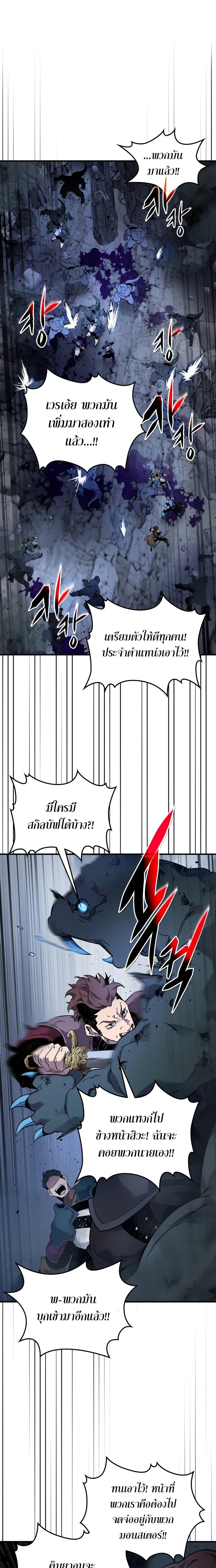 Leveling With the Gods Chap 80 - Next Chap 81