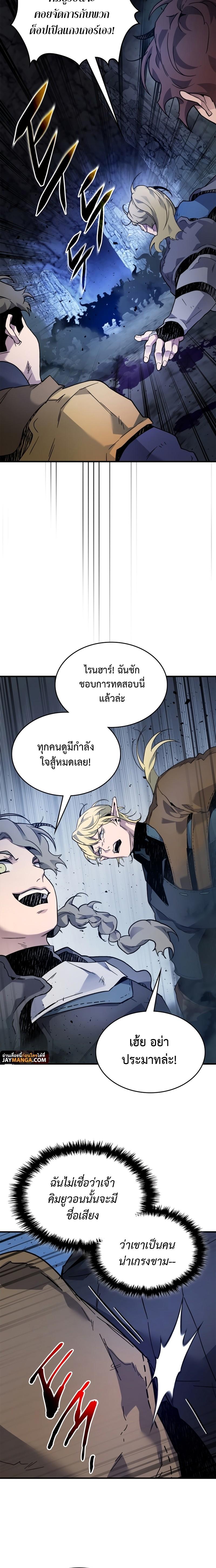Leveling With the Gods Chap 80 - Next Chap 81