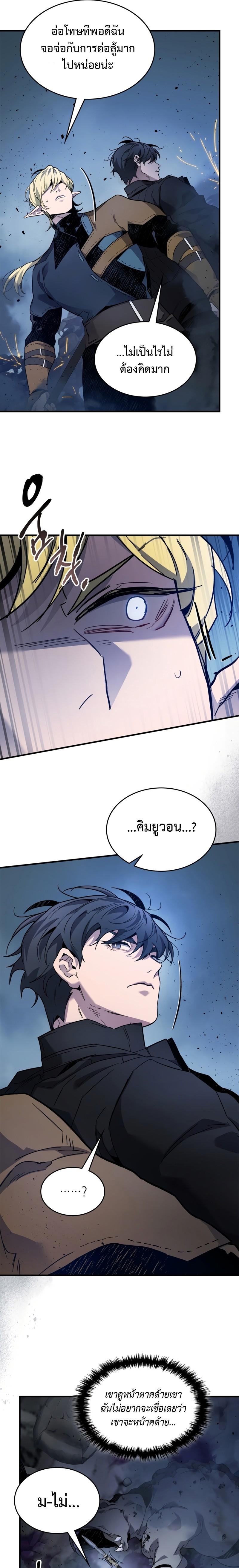 Leveling With the Gods Chap 80 - Next Chap 81