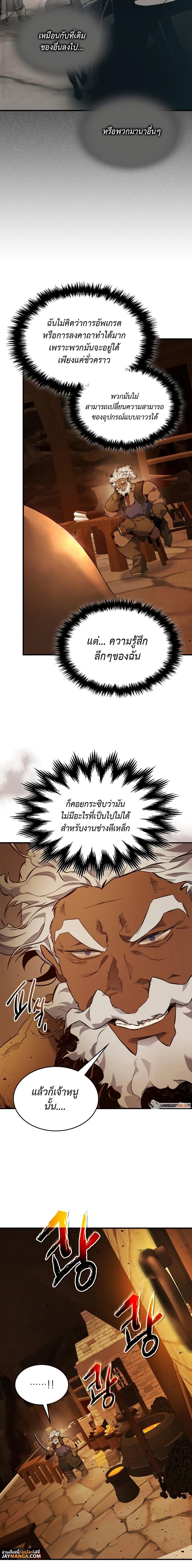 Leveling With the Gods Chap 80 - Next Chap 81