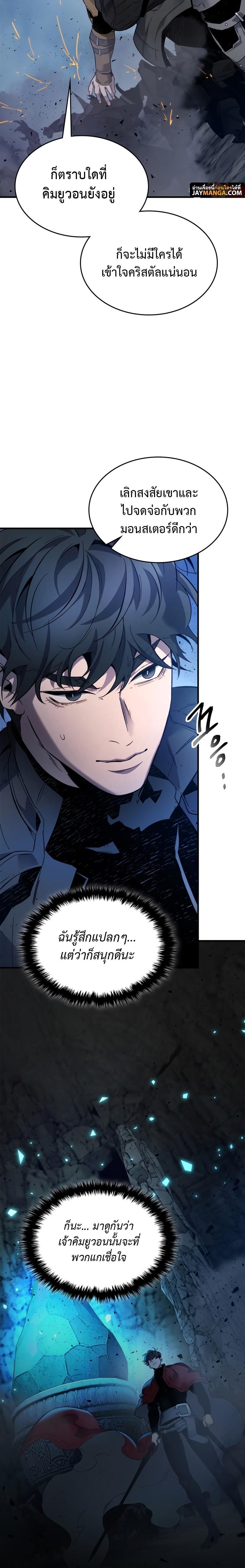 Leveling With the Gods Chap 80 - Next Chap 81