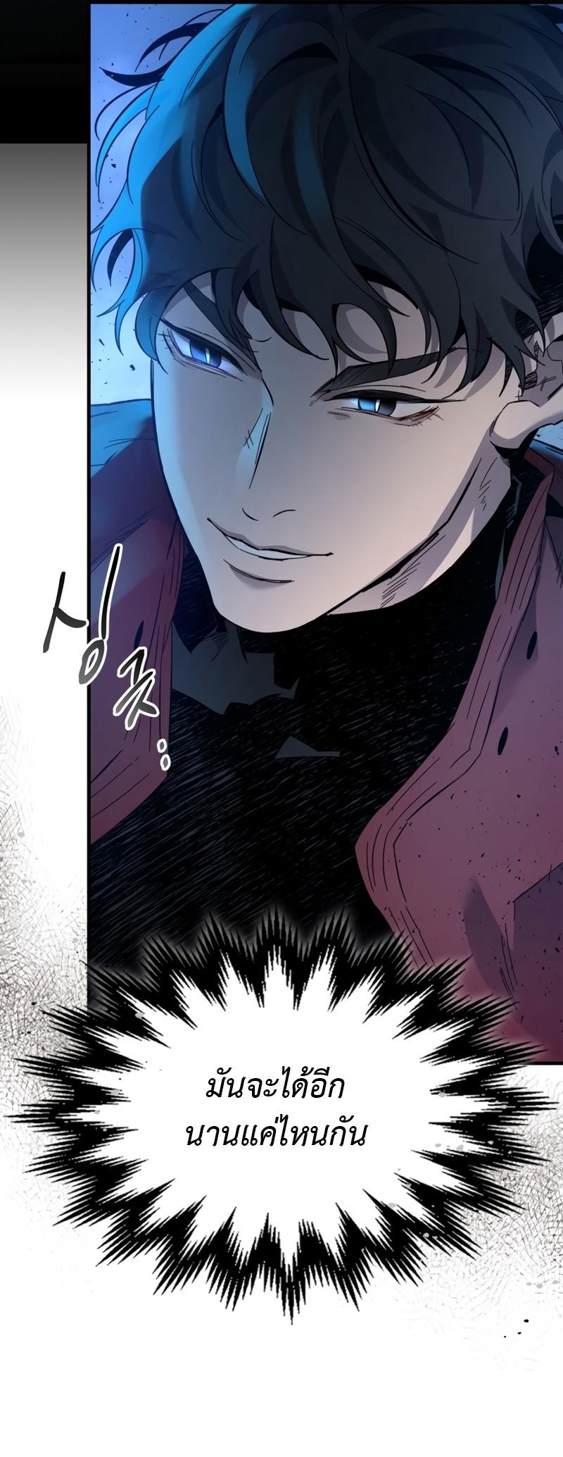 Leveling With the Gods Chap 80 - Next Chap 81