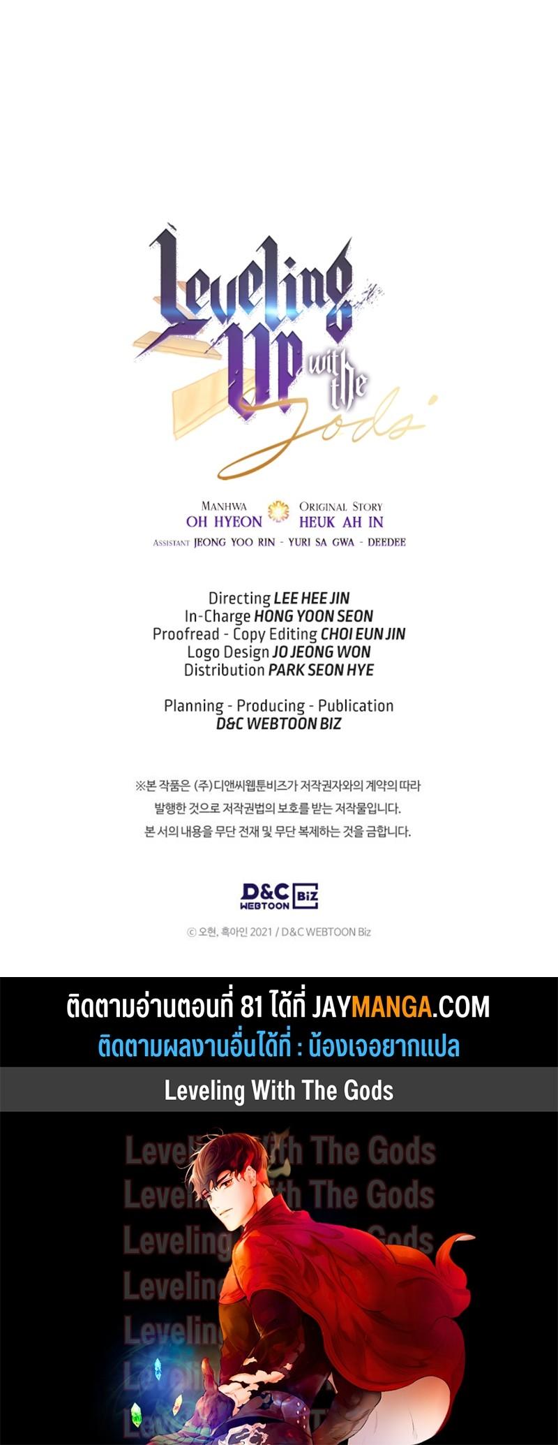 Leveling With the Gods Chap 80 - Next Chap 81