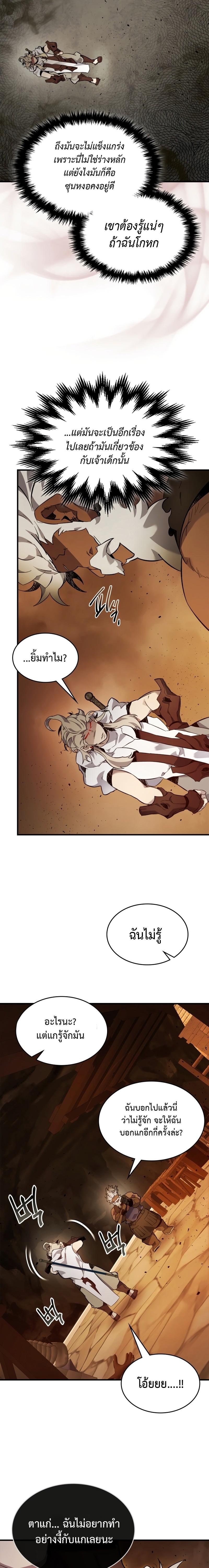 Leveling With the Gods Chap 80 - Next Chap 81