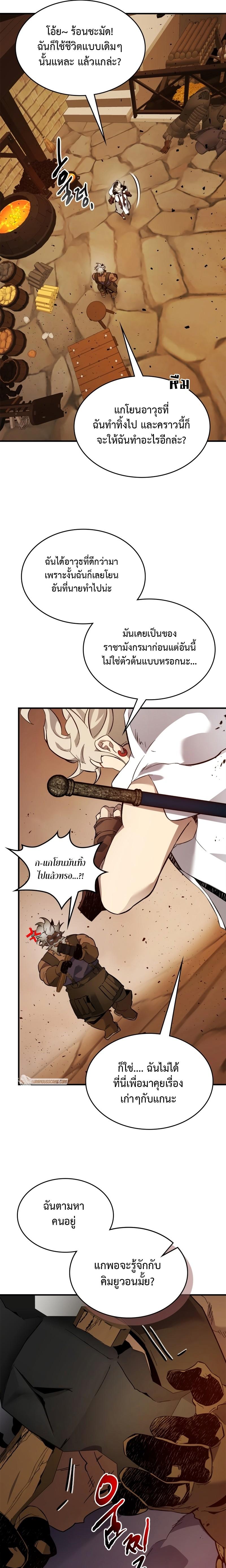 Leveling With the Gods Chap 80 - Next Chap 81