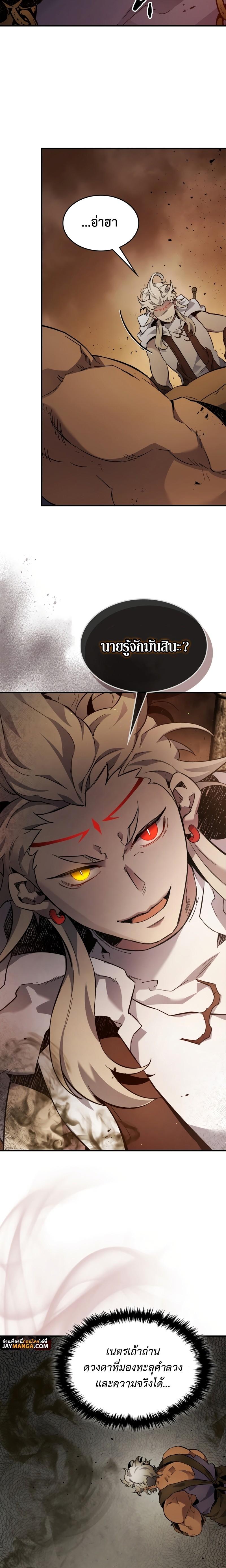 Leveling With the Gods Chap 80 - Next Chap 81