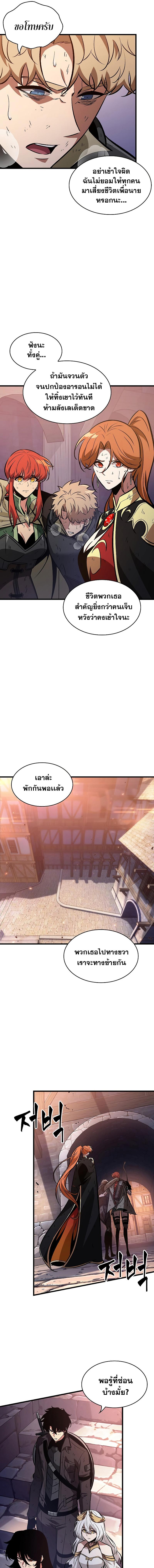 Pick Me Up, Infinite Gacha Chap 51 - Next Chap 52