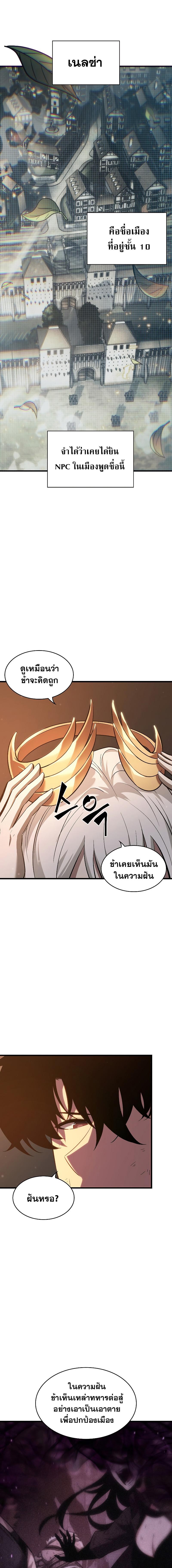 Pick Me Up, Infinite Gacha Chap 51 - Next Chap 52