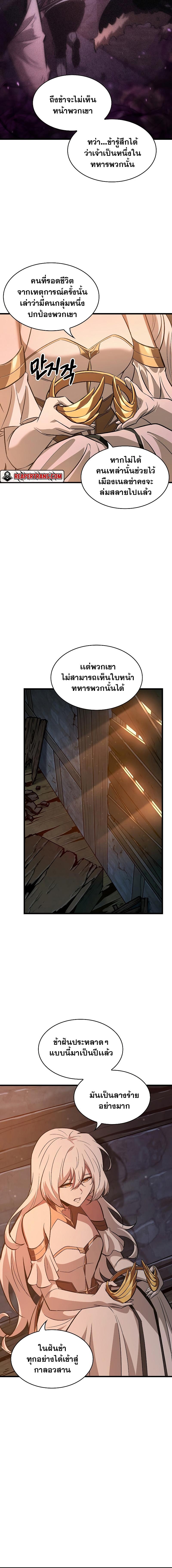 Pick Me Up, Infinite Gacha Chap 51 - Next Chap 52