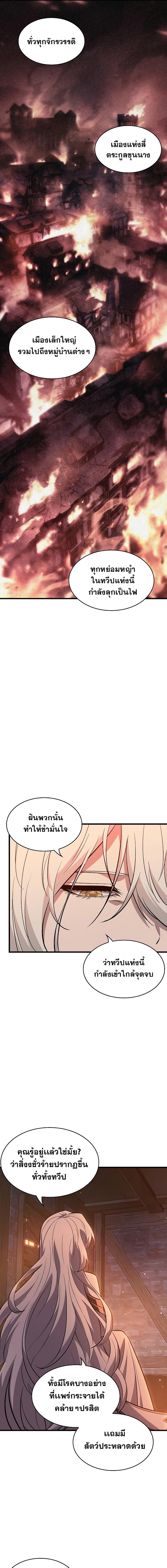 Pick Me Up, Infinite Gacha Chap 51 - Next Chap 52