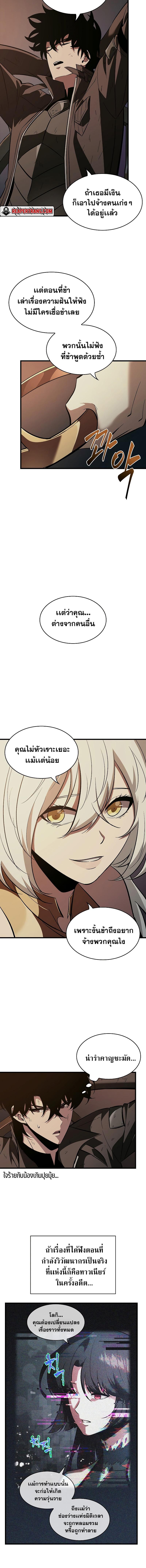 Pick Me Up, Infinite Gacha Chap 51 - Next Chap 52