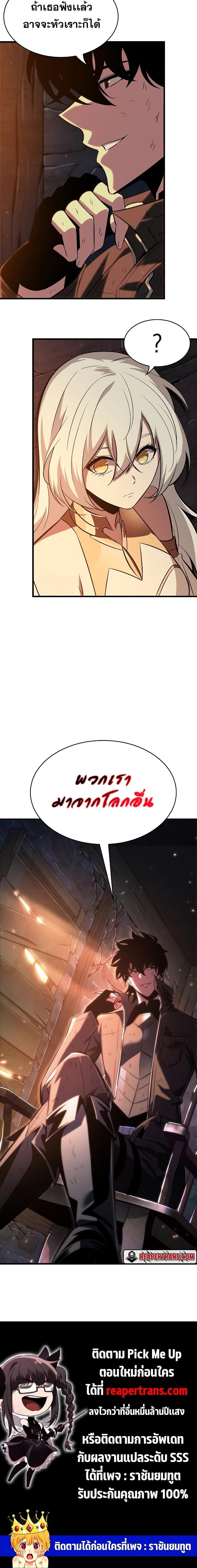 Pick Me Up, Infinite Gacha Chap 51 - Next Chap 52