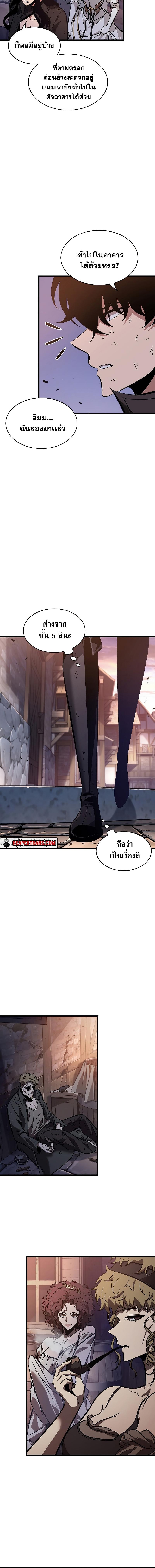 Pick Me Up, Infinite Gacha Chap 51 - Next Chap 52