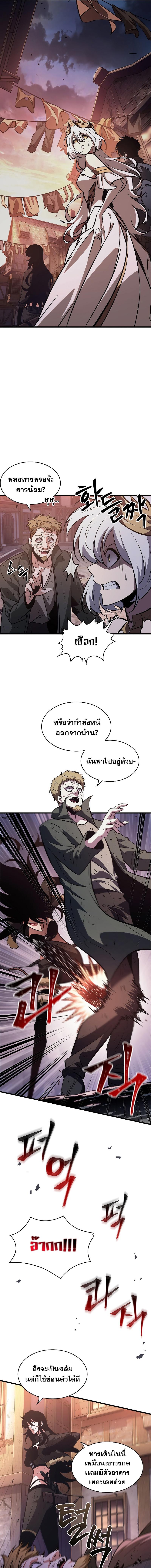 Pick Me Up, Infinite Gacha Chap 51 - Next Chap 52