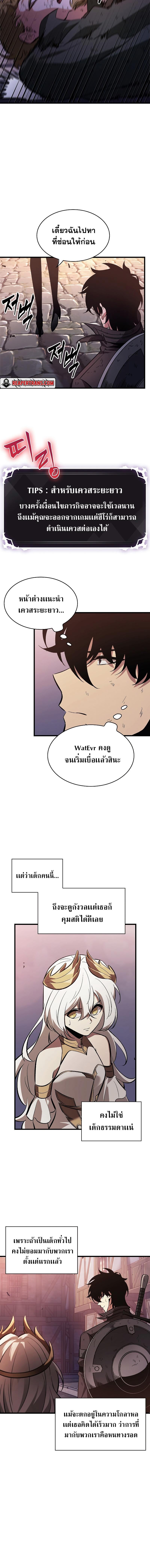Pick Me Up, Infinite Gacha Chap 51 - Next Chap 52