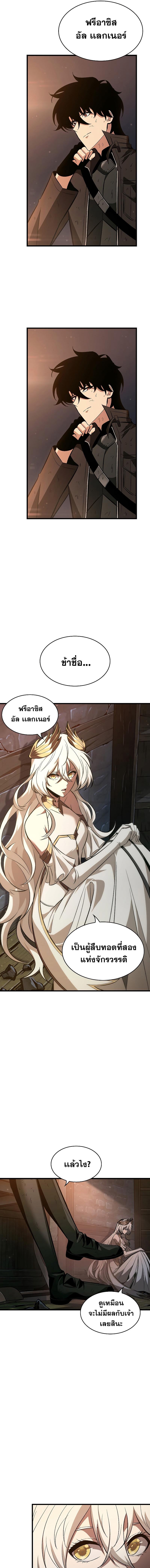 Pick Me Up, Infinite Gacha Chap 51 - Next Chap 52