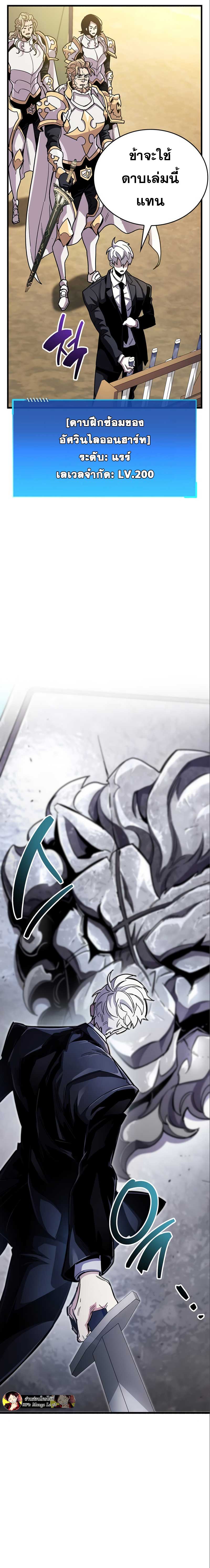The Player Hides His Past Chap 34 - Next Chap 35
