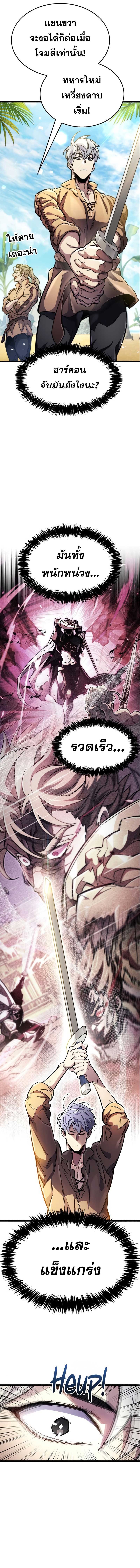 The Player Hides His Past Chap 34 - Next Chap 35