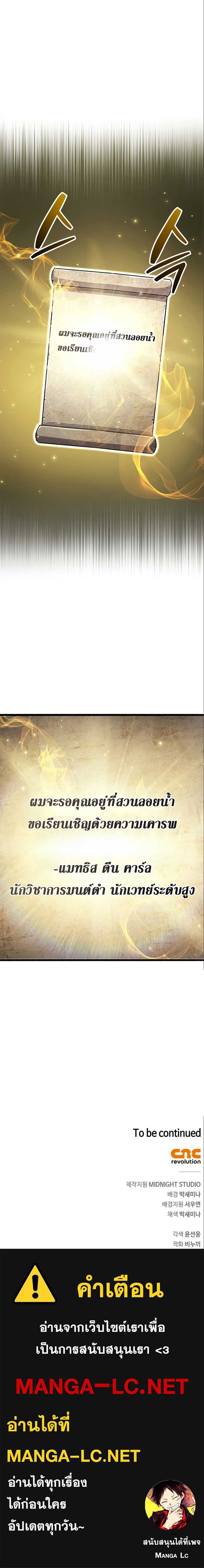 The Player Hides His Past Chap 34 - Next Chap 35