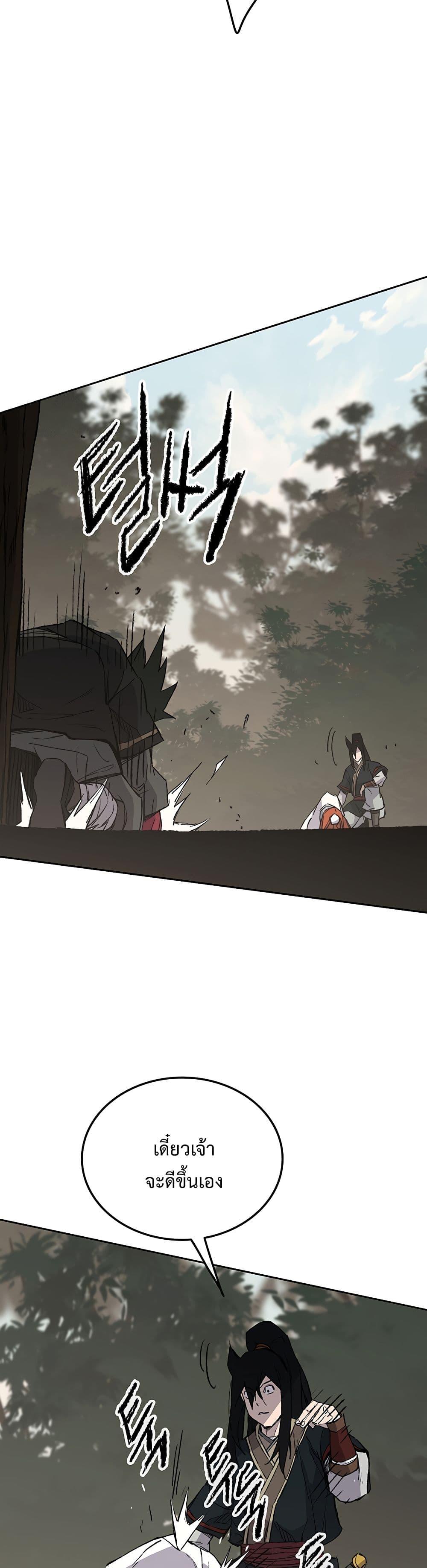 The Undefeatable Swordsman Chap 91 - Next Chap 92