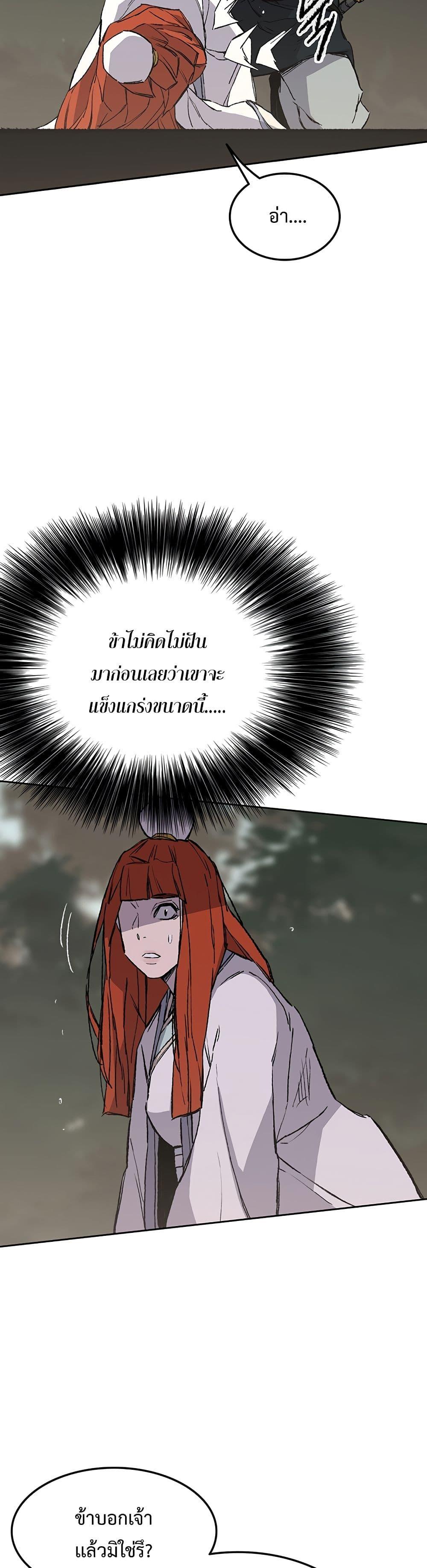 The Undefeatable Swordsman Chap 91 - Next Chap 92