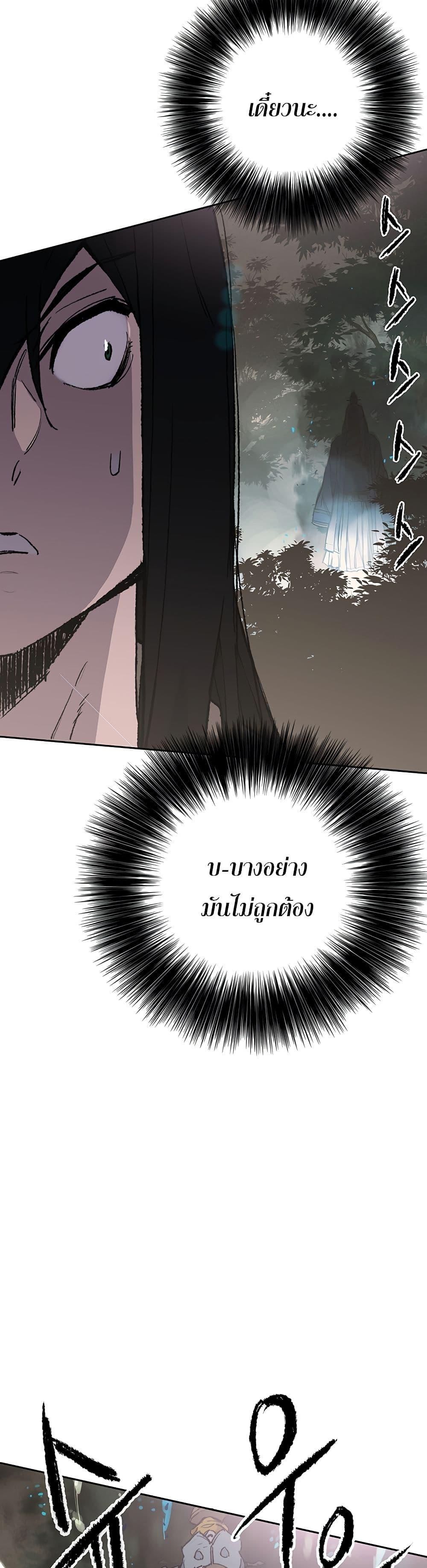 The Undefeatable Swordsman Chap 91 - Next Chap 92