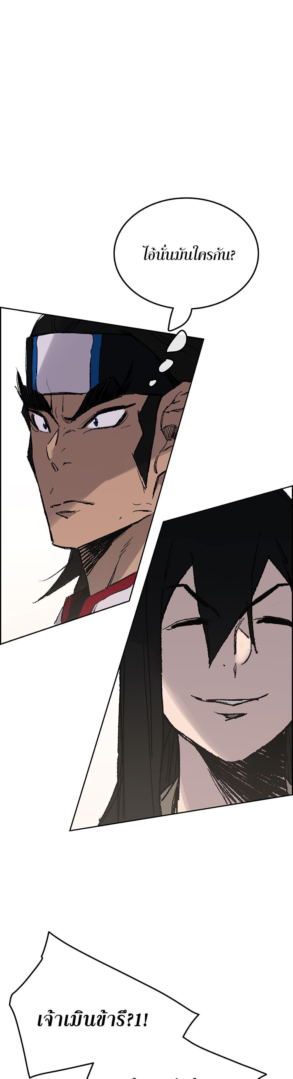 The Undefeatable Swordsman Chap 91 - Next Chap 92