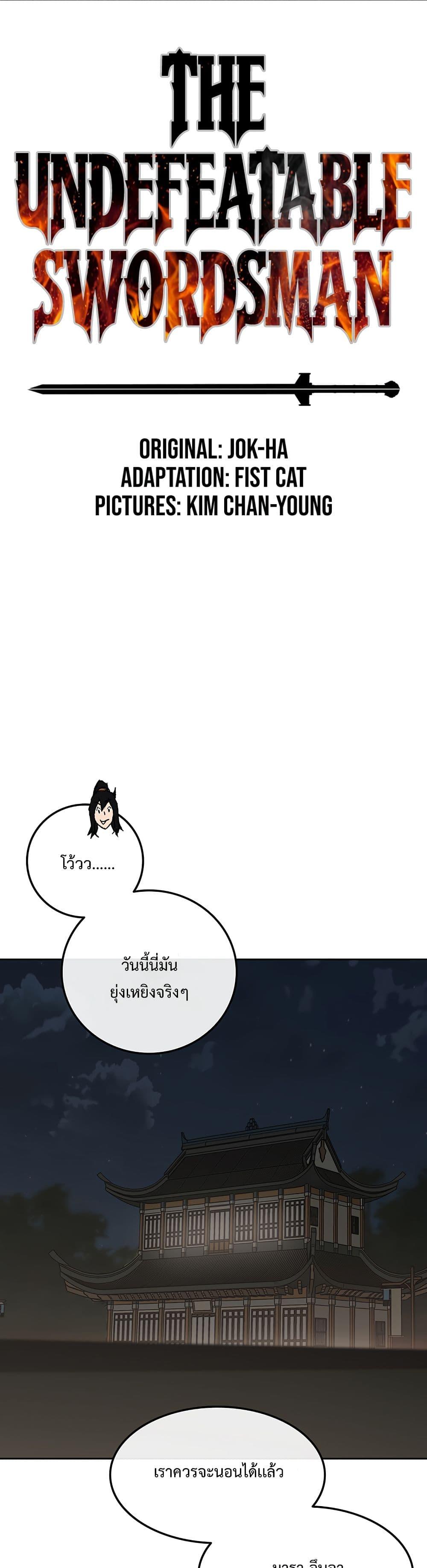 The Undefeatable Swordsman Chap 91 - Next Chap 92
