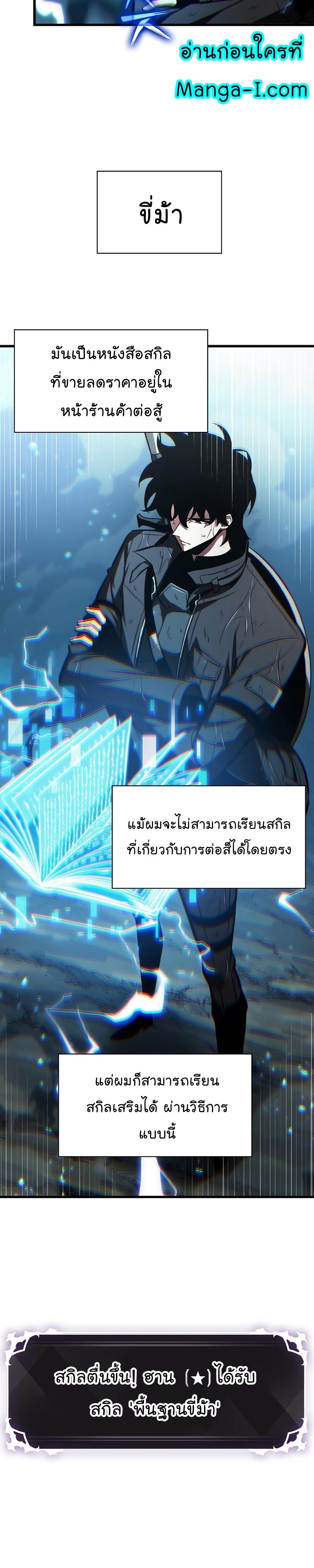 Pick Me Up, Infinite Gacha Chap 30 - Next Chap 31